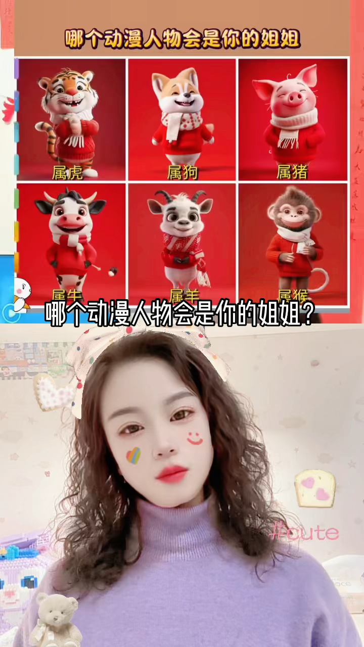 哪个动漫人物会是你的姐姐呢?