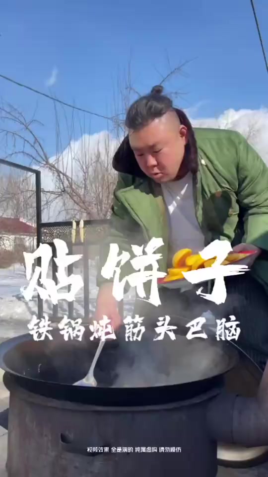分享东北农村美食，铁锅贴大饼子