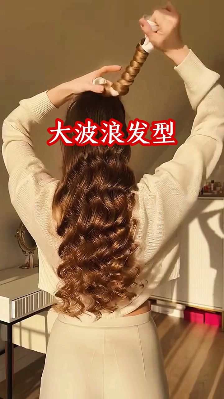 大波浪发型,太漂亮了