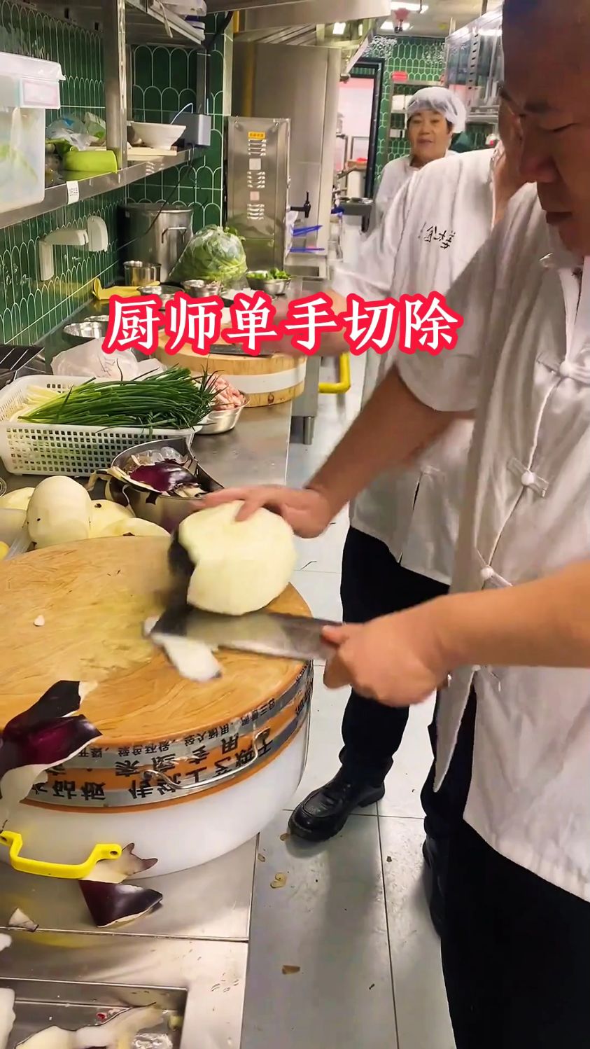 厨师单手切菜，厉害
