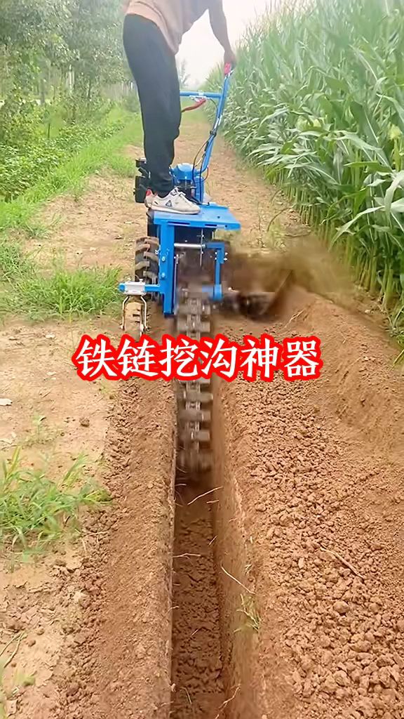 铁链挖沟神器，厉害