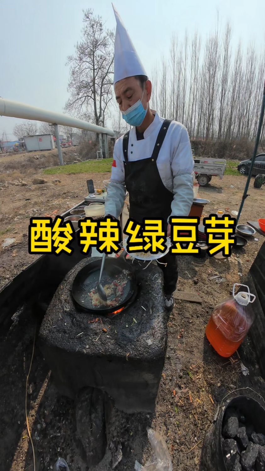 山东大集厨师长炒酸辣绿豆芽 ,家常小炒好吃下饭