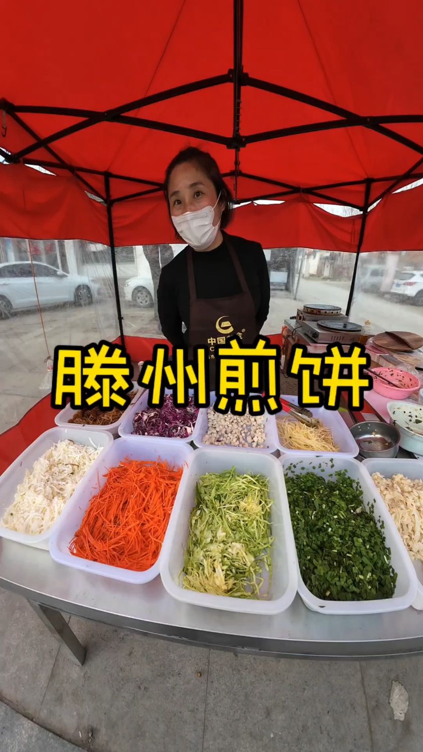 山东滕州菜煎饼焦香酥脆,一共有12种自选配菜,好吃不贵