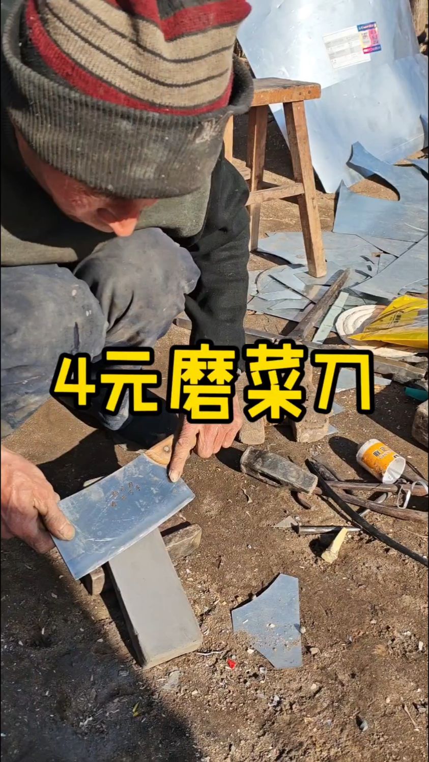 山东大爷专业磨菜刀,磨一次可以用半年,你们觉得怎么样?