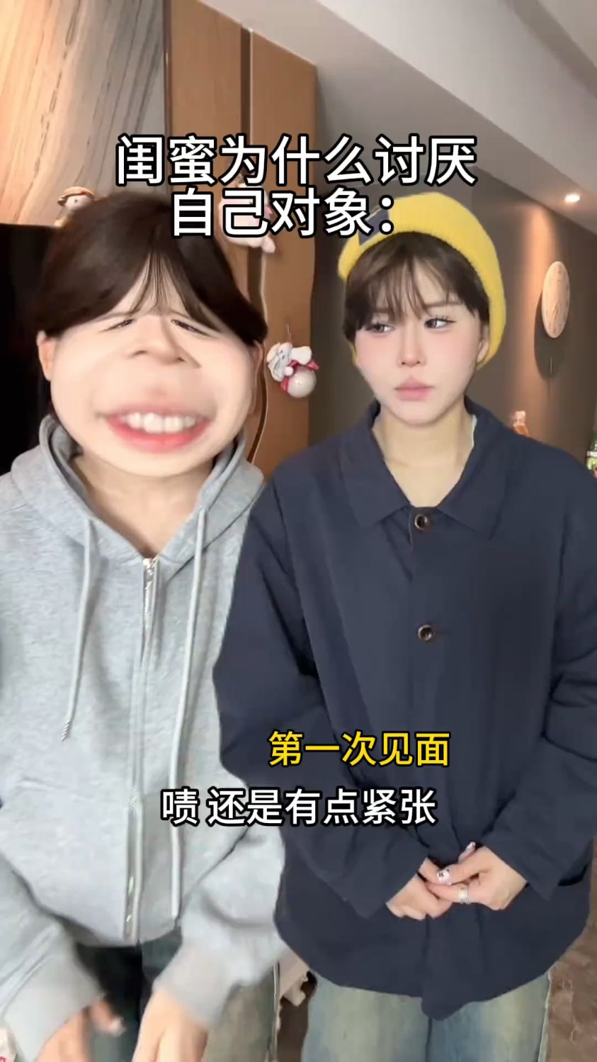 闺蜜讨厌自己对象的原因