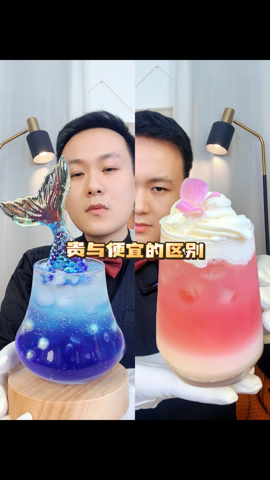 8.9元的RIO鸡尾酒怎么才能卖到289元? #贵与便宜的区别 #鸡尾酒