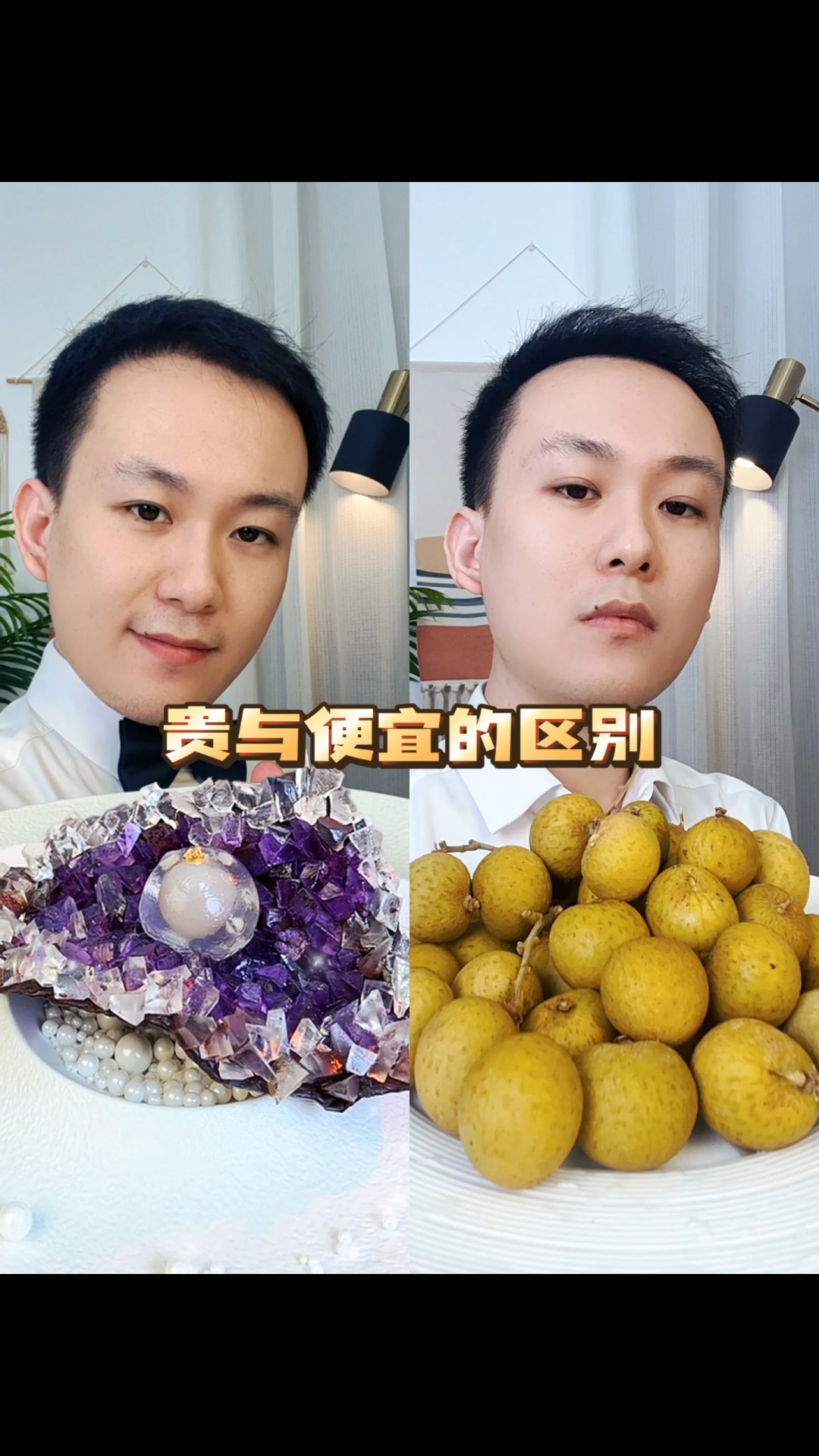 如何把15元的龙眼卖到850元钱?#贵与便宜的区别#米其林摆盘#龙眼