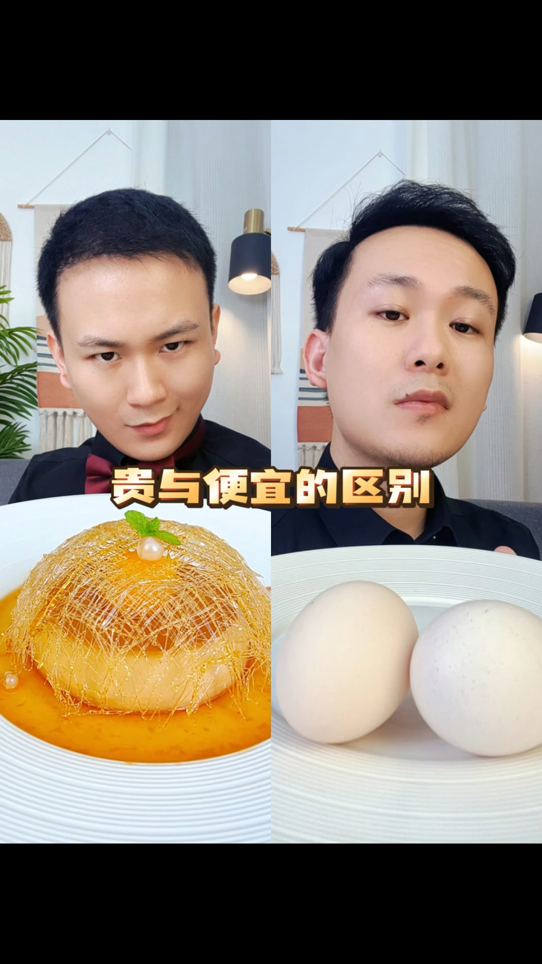 如何把鸡蛋做成吃不起的样子?#贵与便宜的区别#米其林摆盘