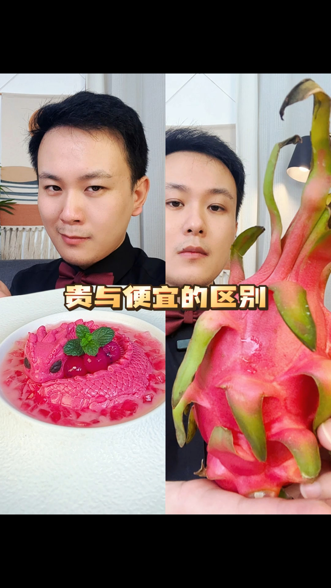 如何把一个火龙果做成沪爷吃的火“龙”果?#米其林摆盘