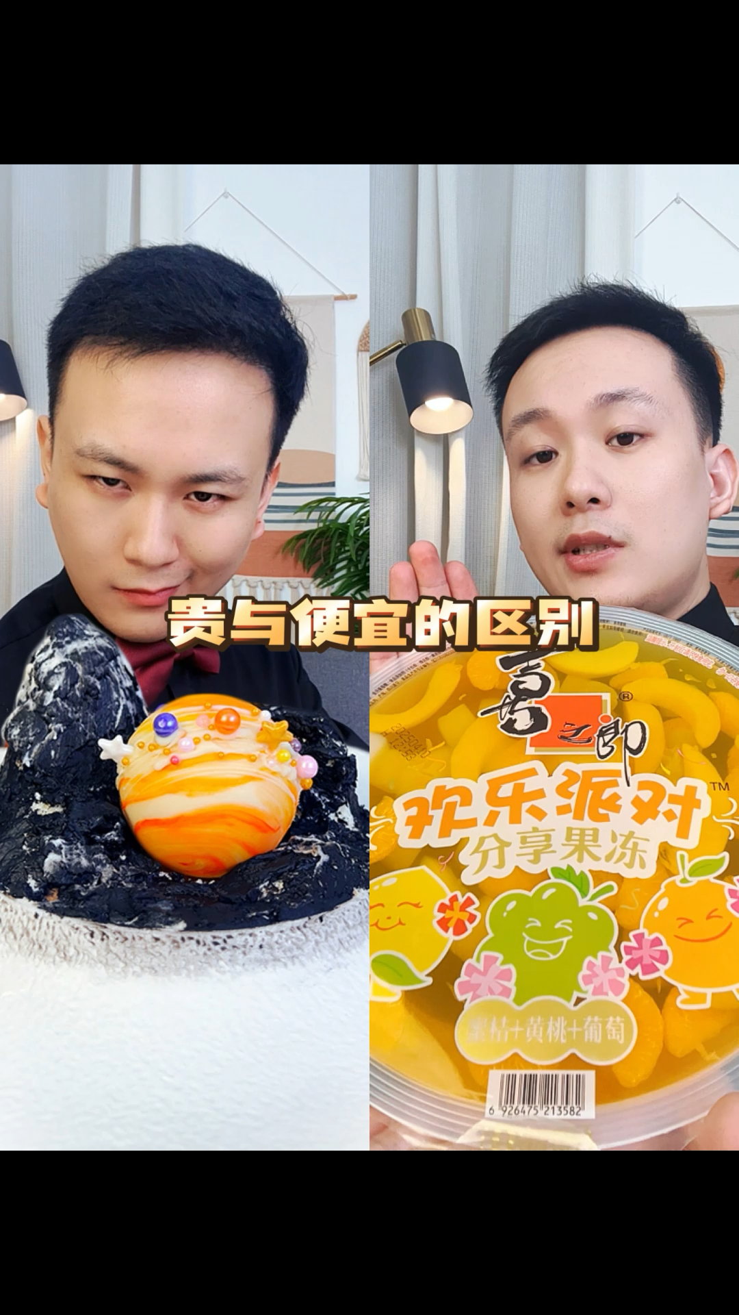 如何把一个果冻卖到599块钱？巧克力星球果冻教程！#米其林摆盘