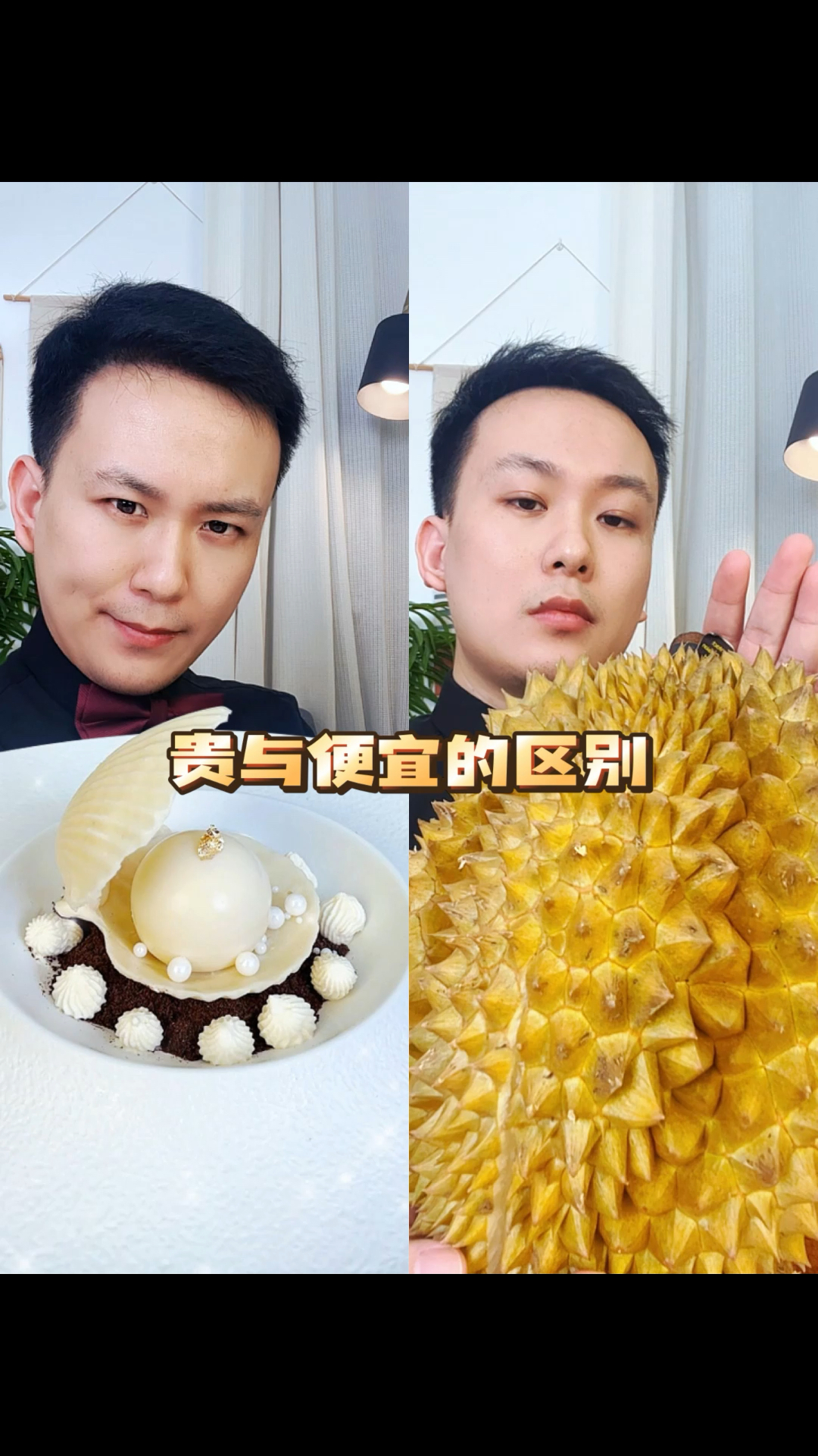 如何把一个榴莲卖到849块钱?你觉得哪个更好吃?#贵与便宜的区别
