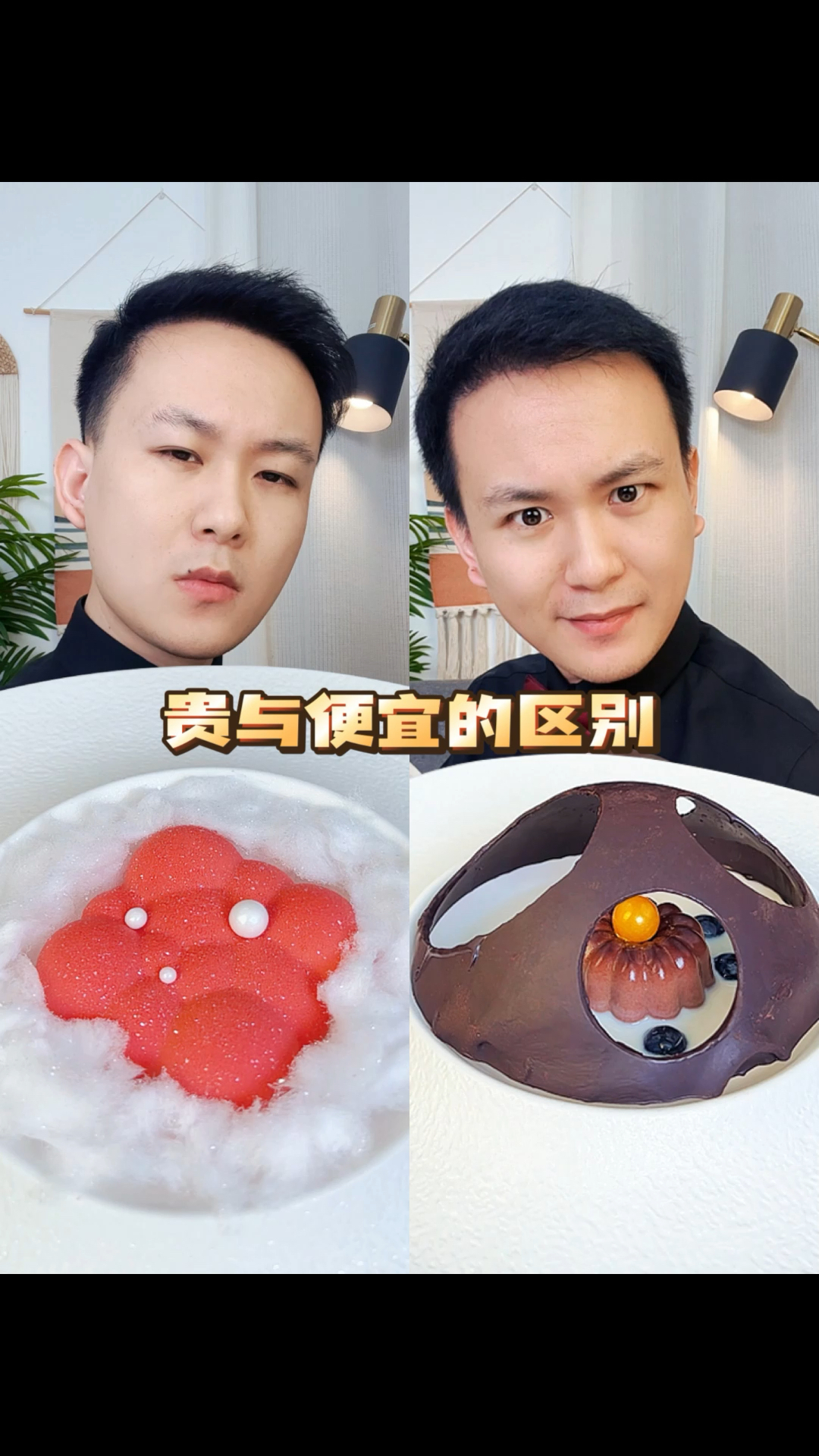 贵与便宜的区别在哪?#米其林摆盘#吃出仪式感#漂亮饭