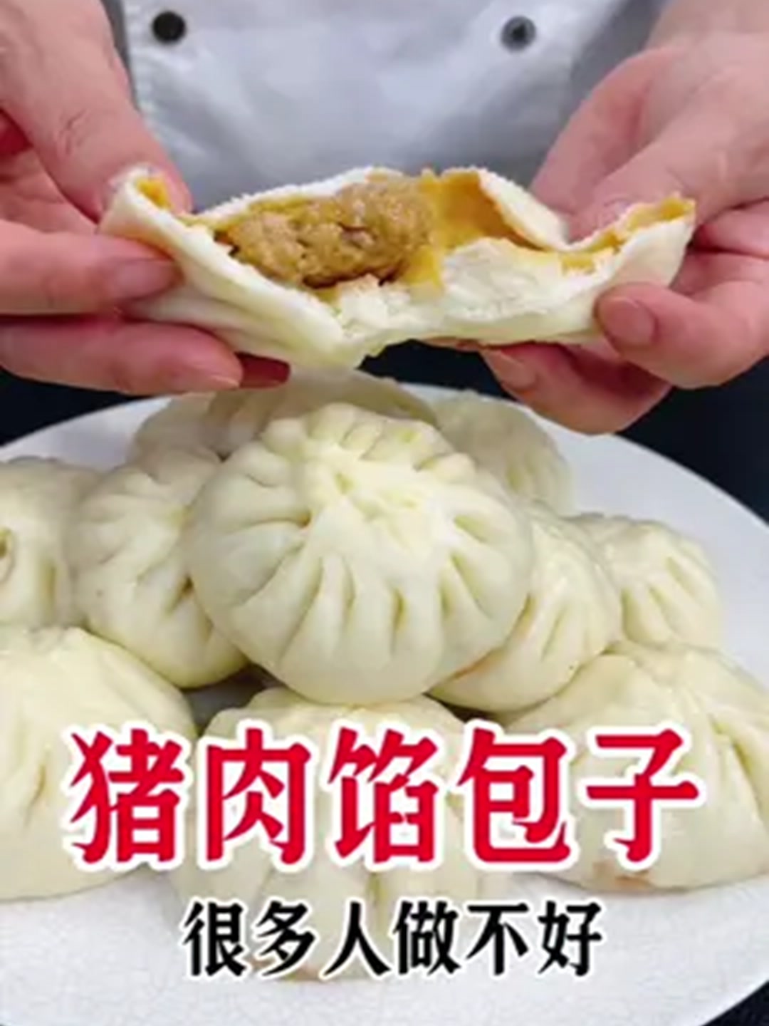 猪肉馅包子这样做简单好吃！
