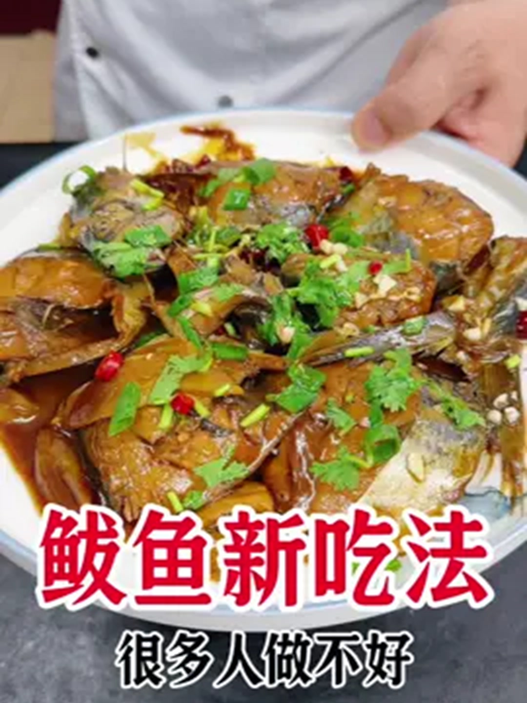 鲅鱼这样做简单好吃不醒！