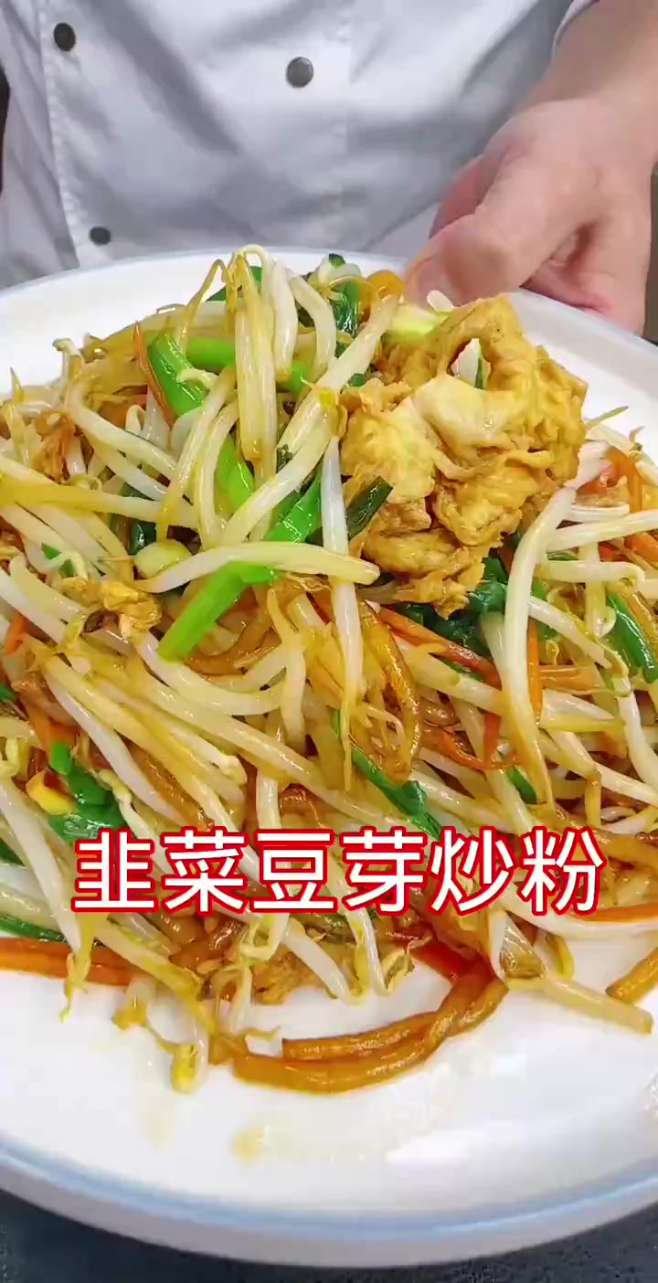 韭菜豆芽这样做好吃不下汤