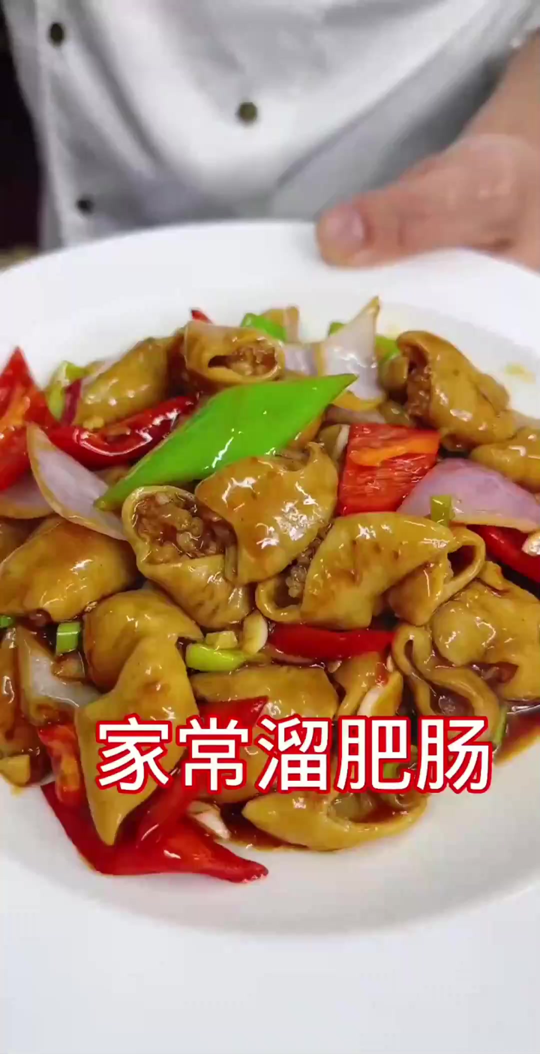 肥肠以后这样做简单好吃美味