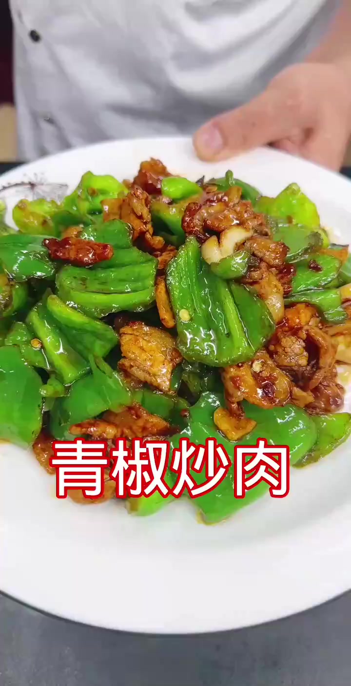 这样做青椒翠绿入味肉好吃