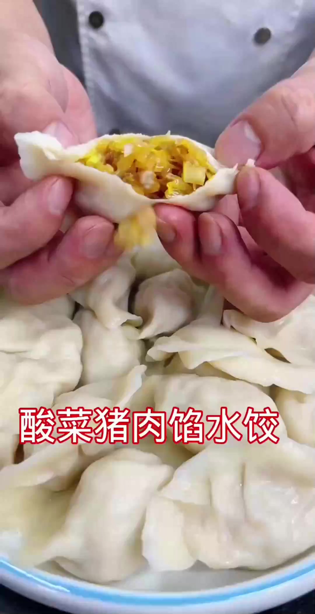 酸菜馅水饺这样做都和饭店一样好吃