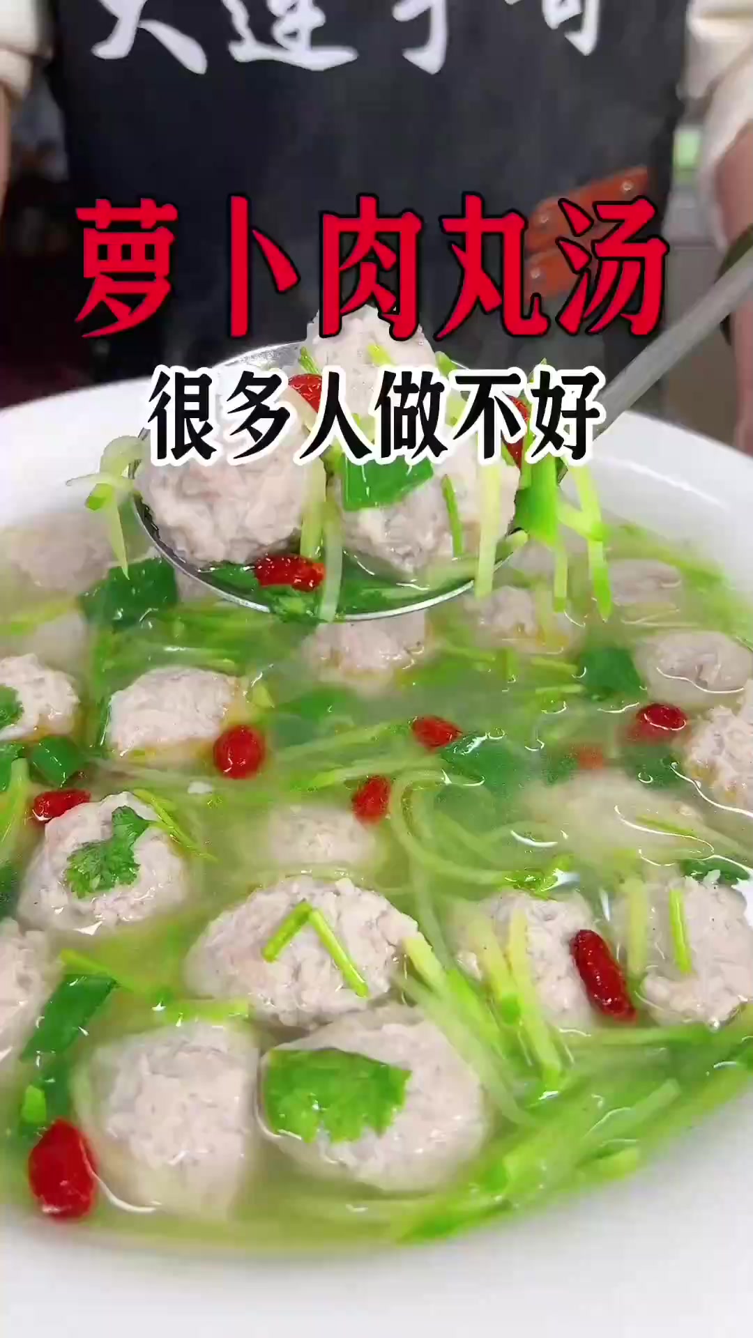 这样做简单汤鲜肉丸弹，