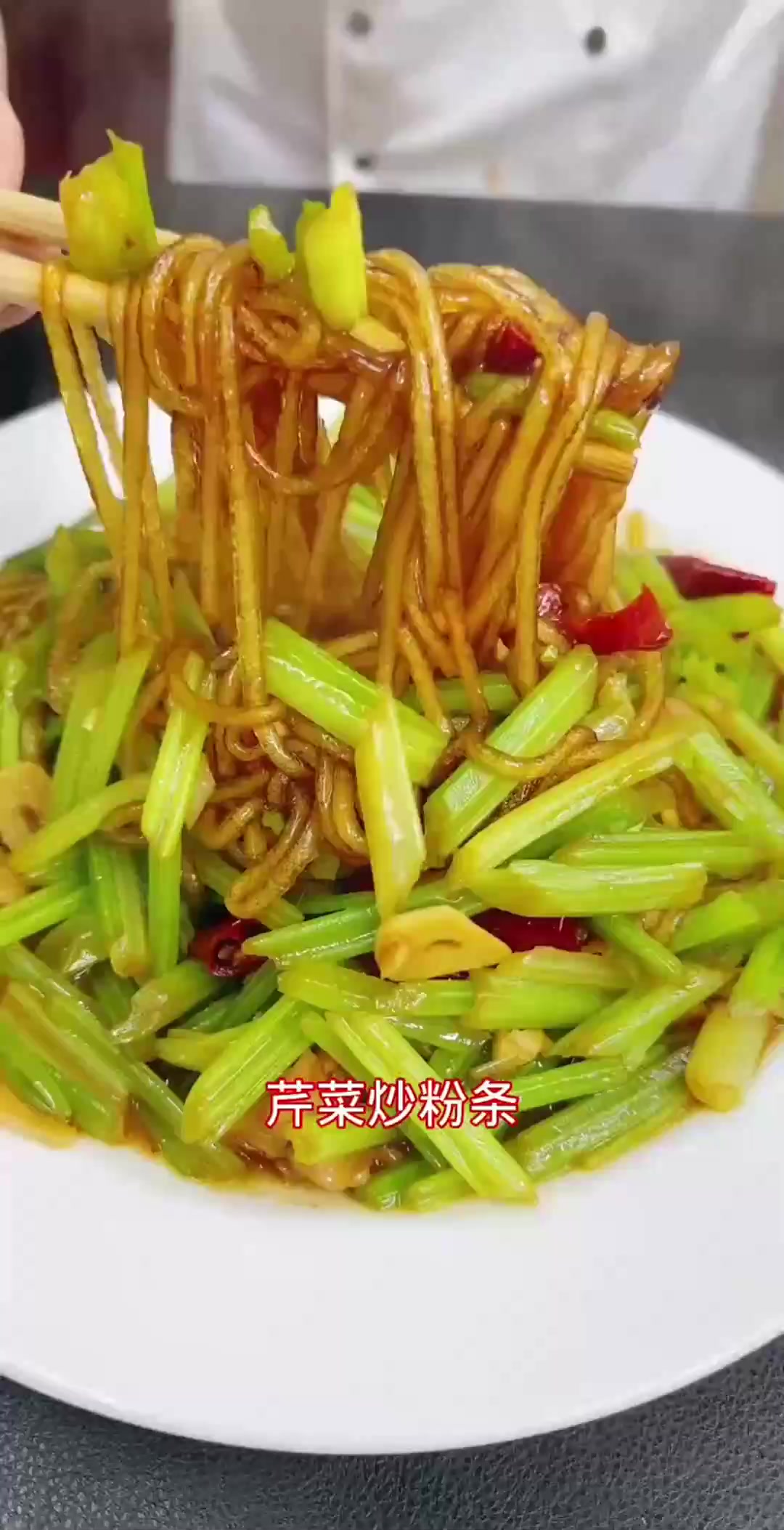 芹菜炒粉这样做还简单还好吃