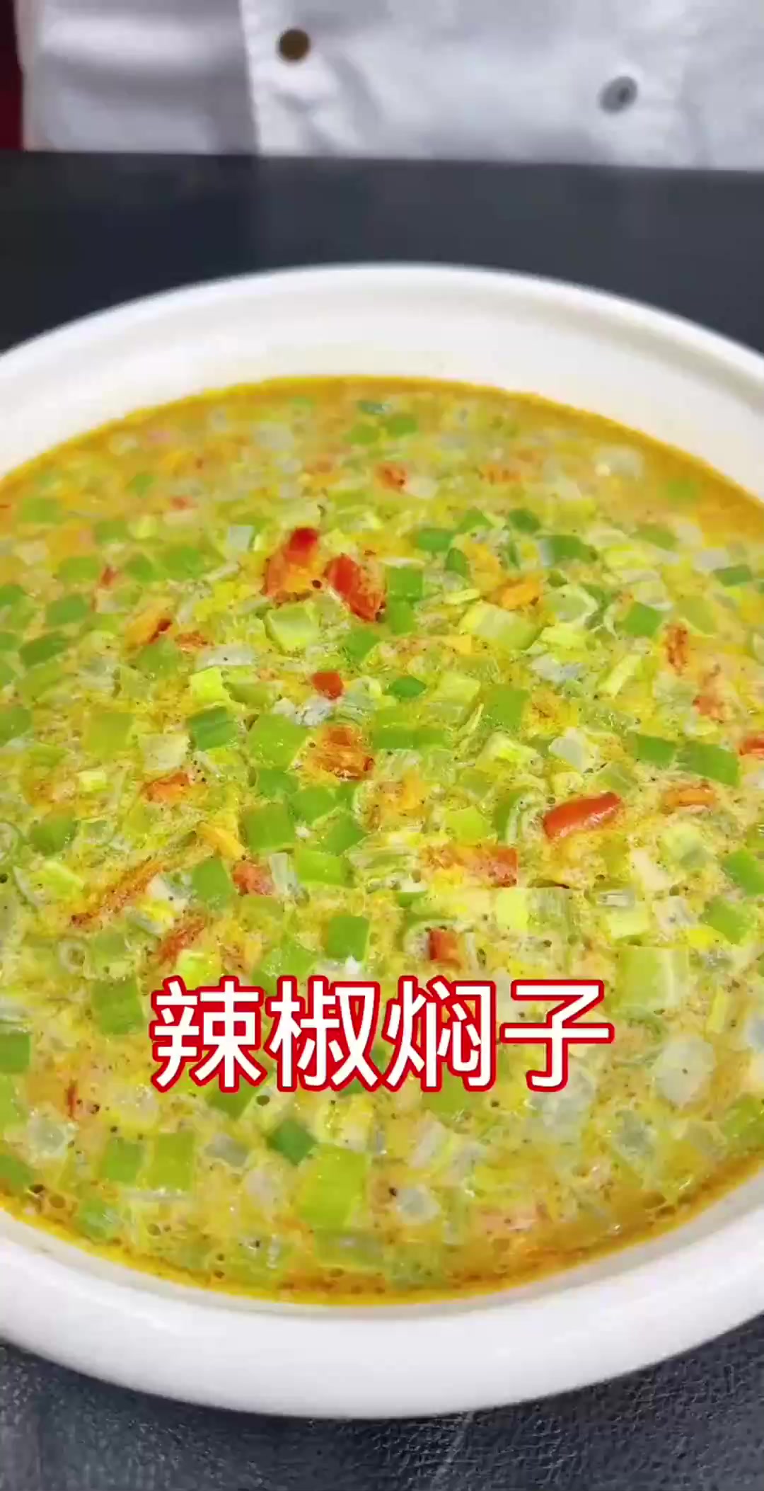 辣椒焖子这样做简单下饭好吃