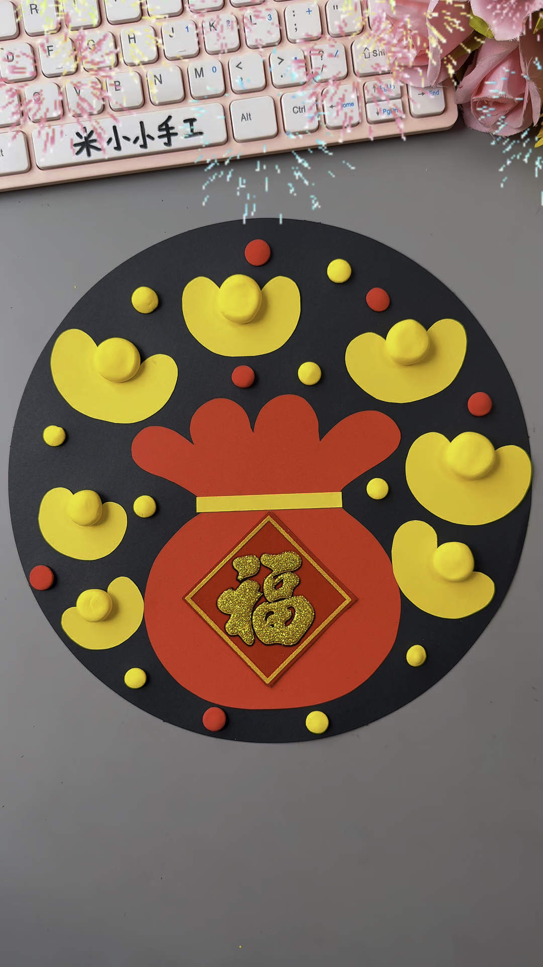 用彩纸做好看的新年贴画吧#亲子手工 #新年手工 #幼儿园手工