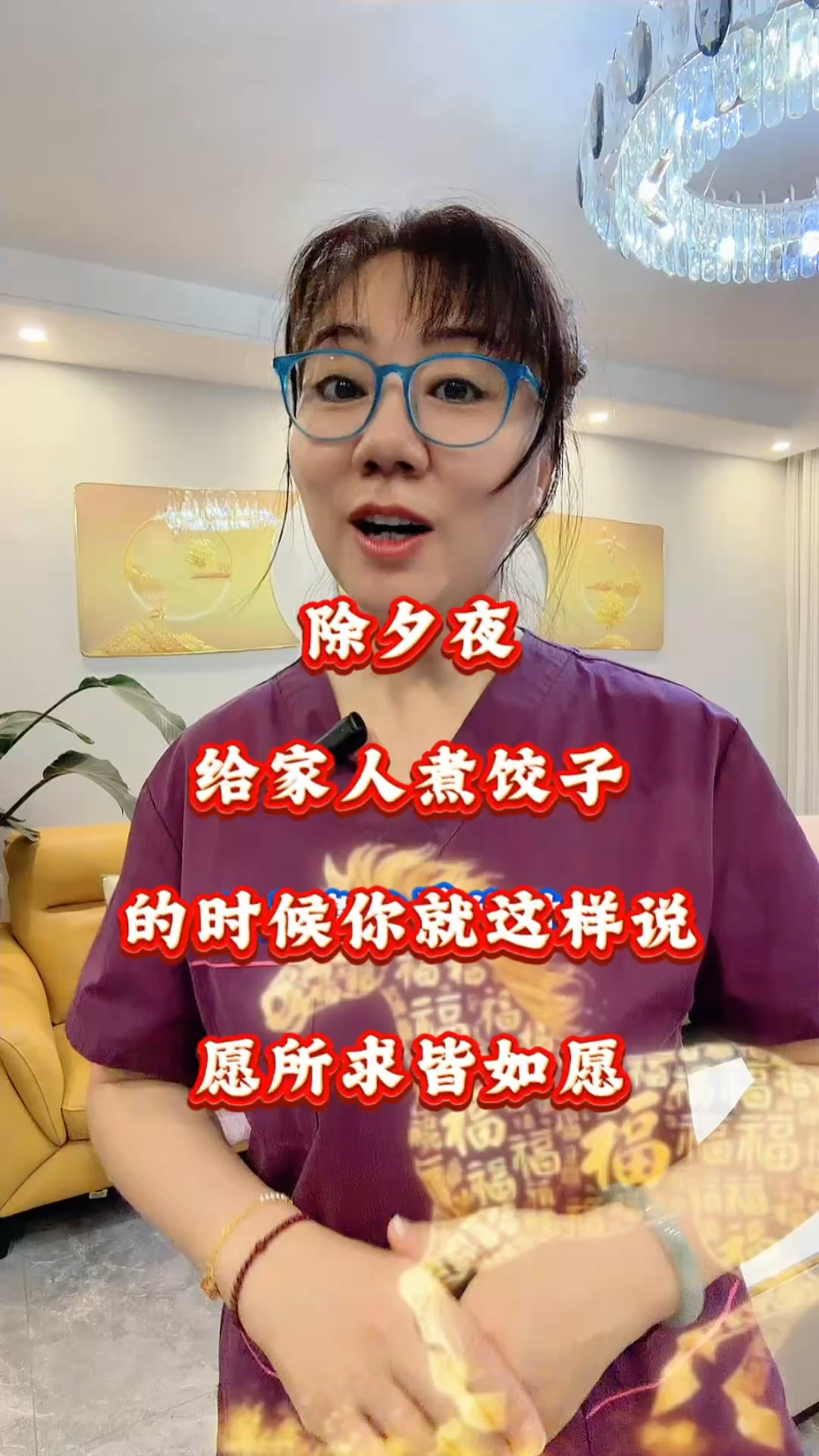 除夕夜,给家人煮饺子的时候你就这样说,愿所求皆如愿