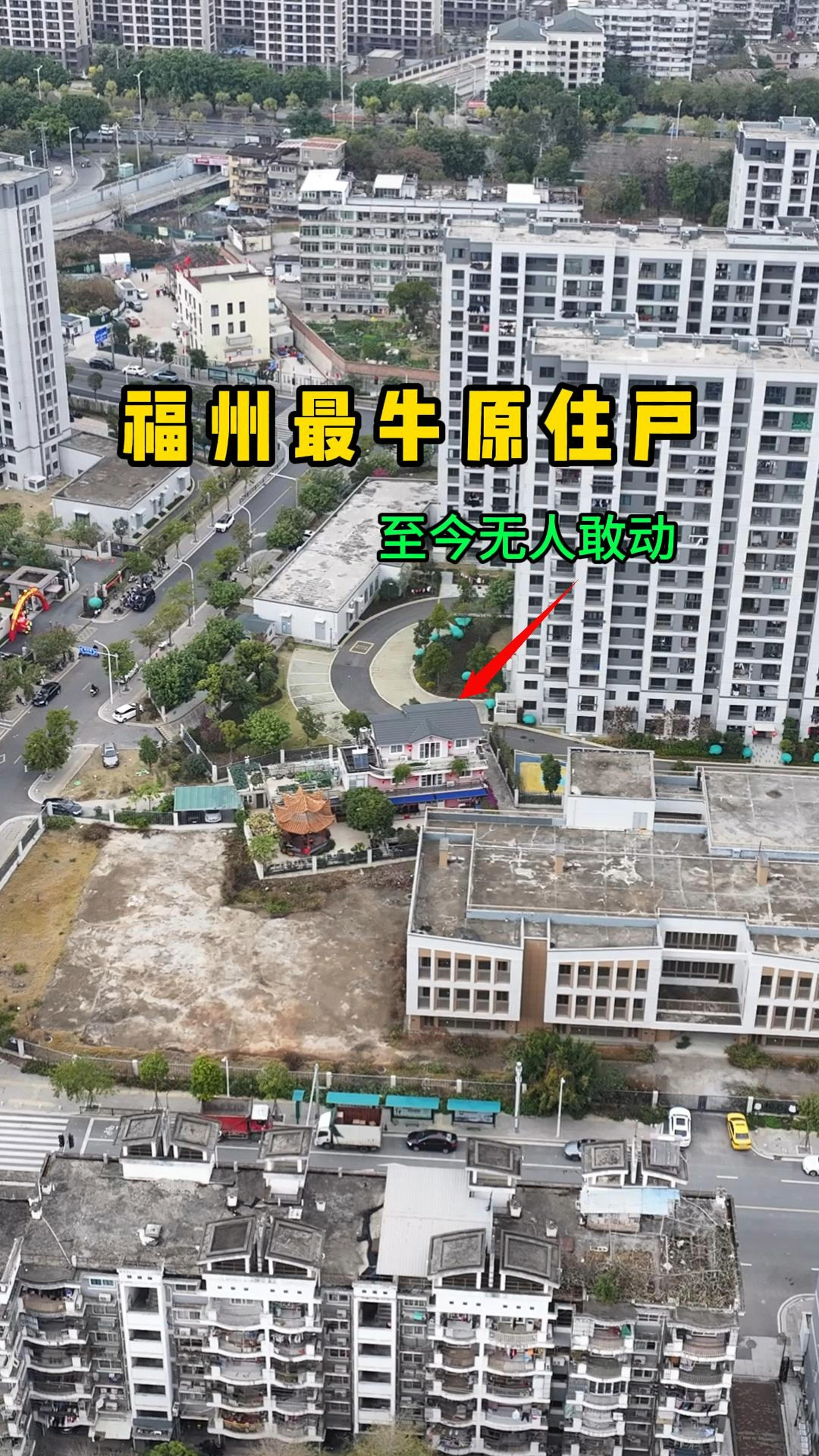 金龙鱼创始人 郭鹤年福州的老宅