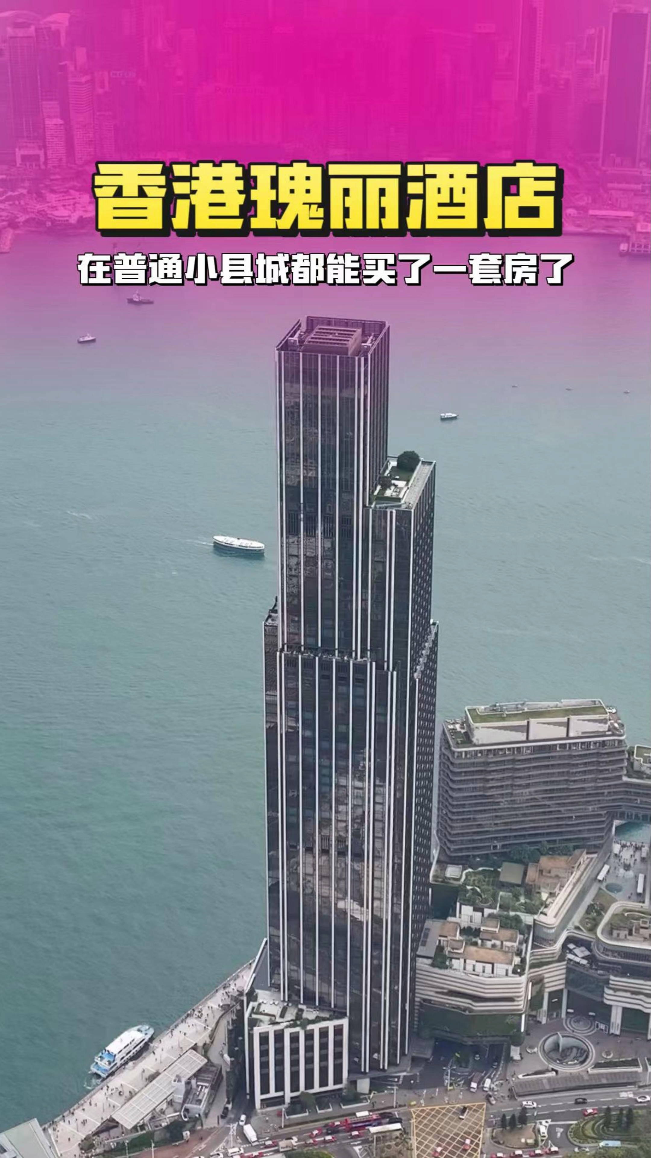 香港瑰丽酒店，里面最顶级的套房一天竟然要45万