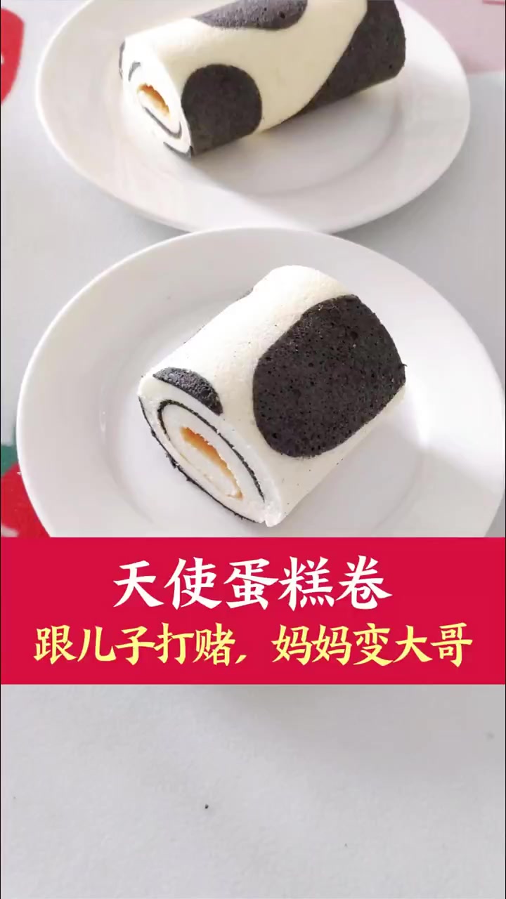 因为这条天使蛋糕卷，我从妈妈变大哥！