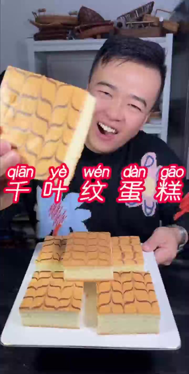 松软好吃的蛋糕在家怎么做才能细腻暄软又好吃呢！
