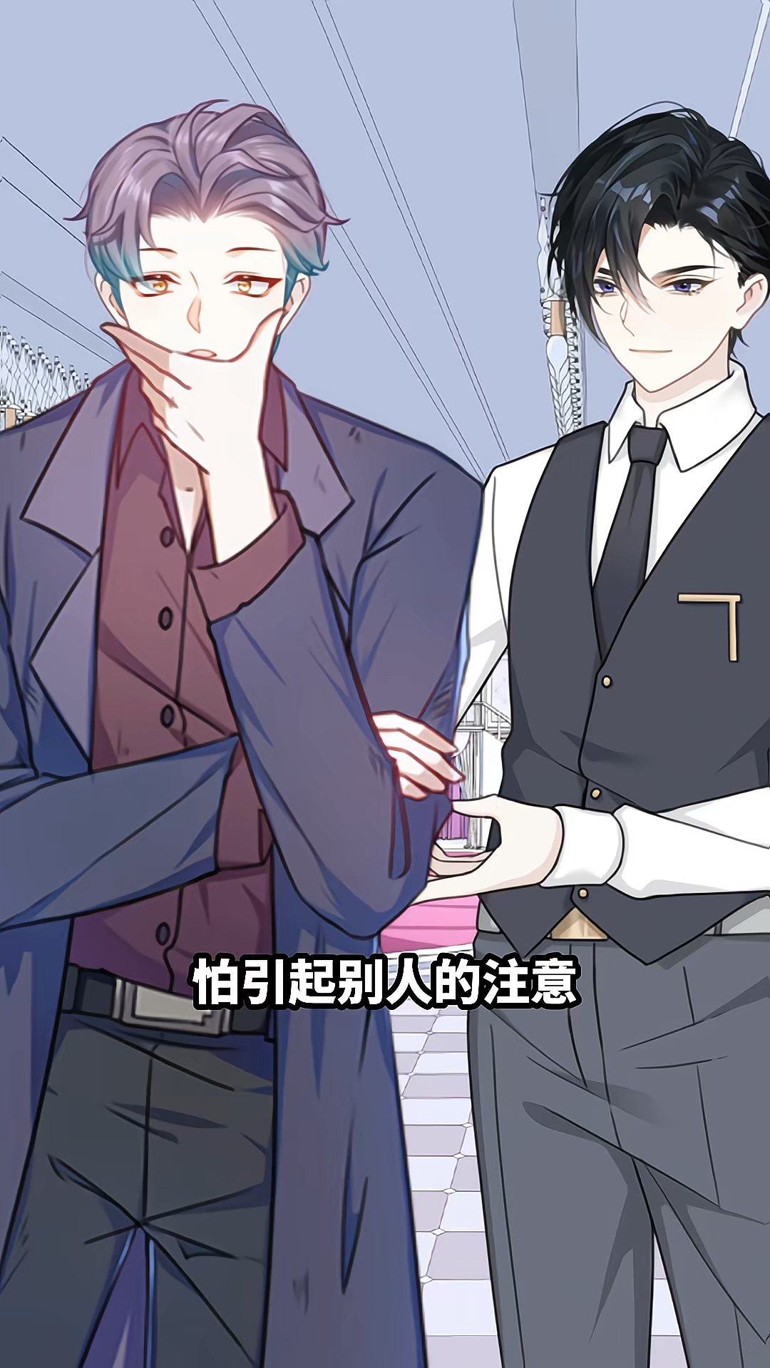 男人说的话是什么意思