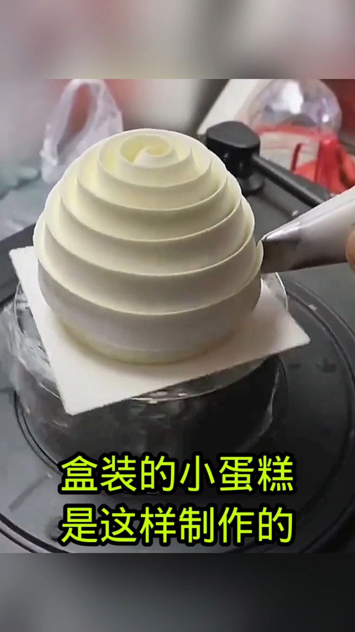 盒装的小蛋糕,原来是这样制作的!