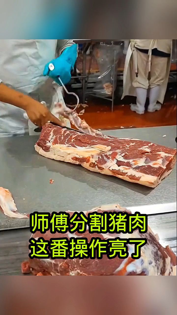 师傅分割猪肉,这番操作亮了!