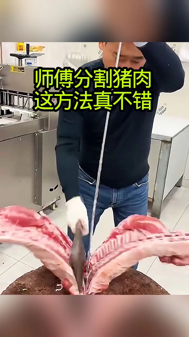 师傅分割猪肉，这方法真不错！