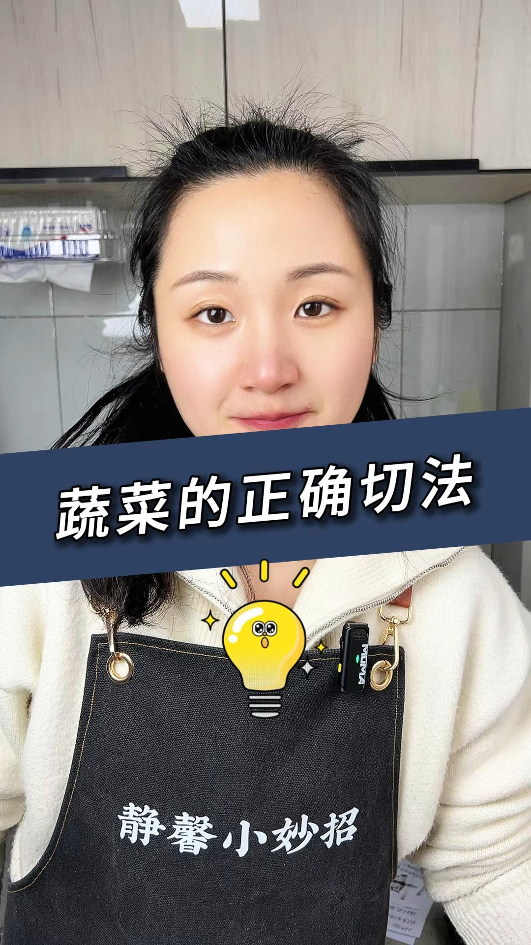 五星级大厨不会告诉你的蔬菜正确切法