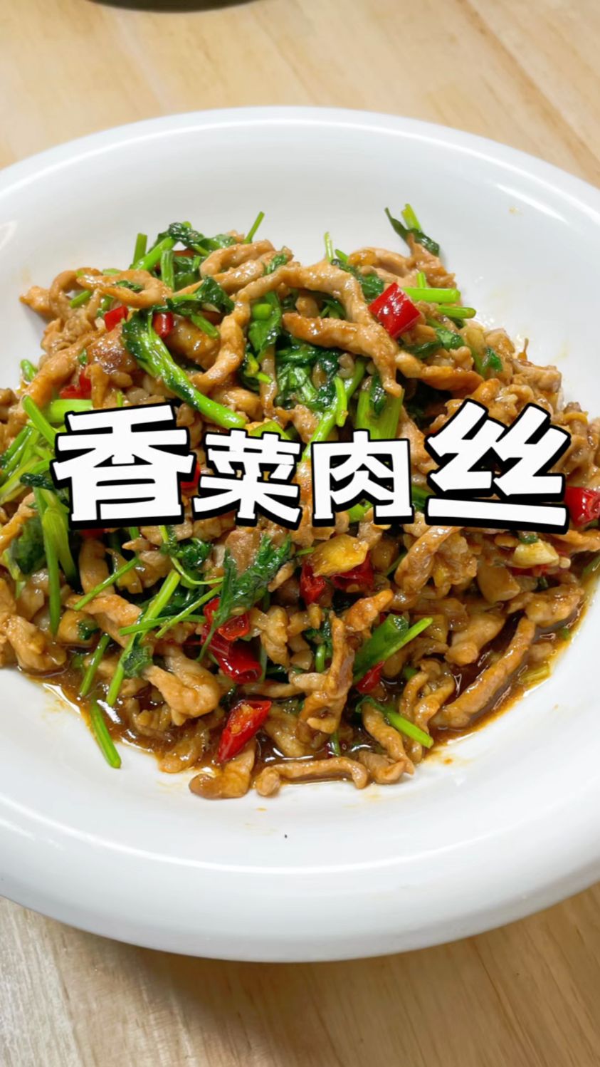 香菜肉丝家常做法