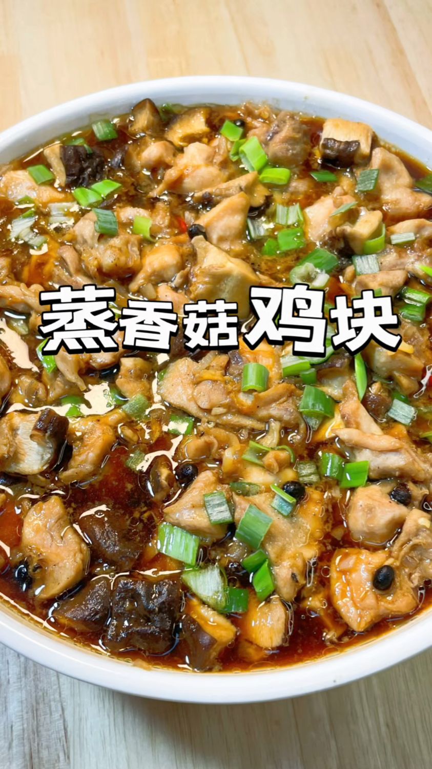 蒸鸡块的家常做法