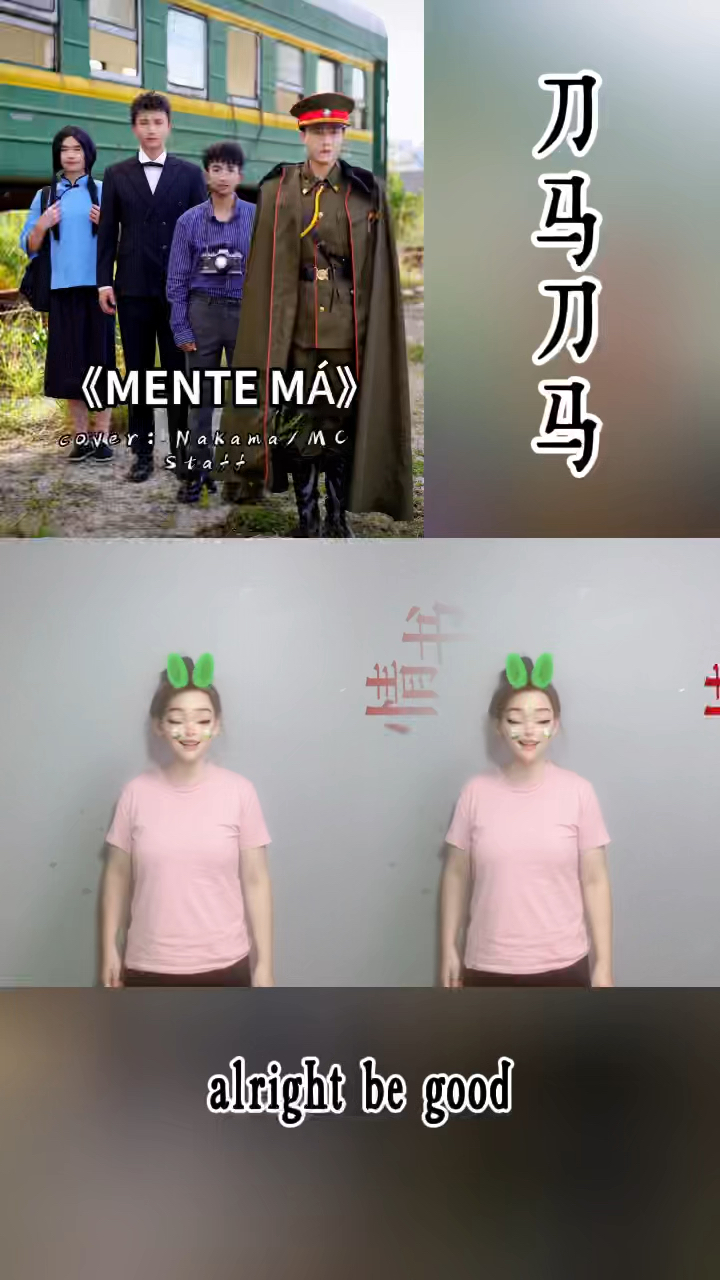 这歌属实上头啊 刀马刀马