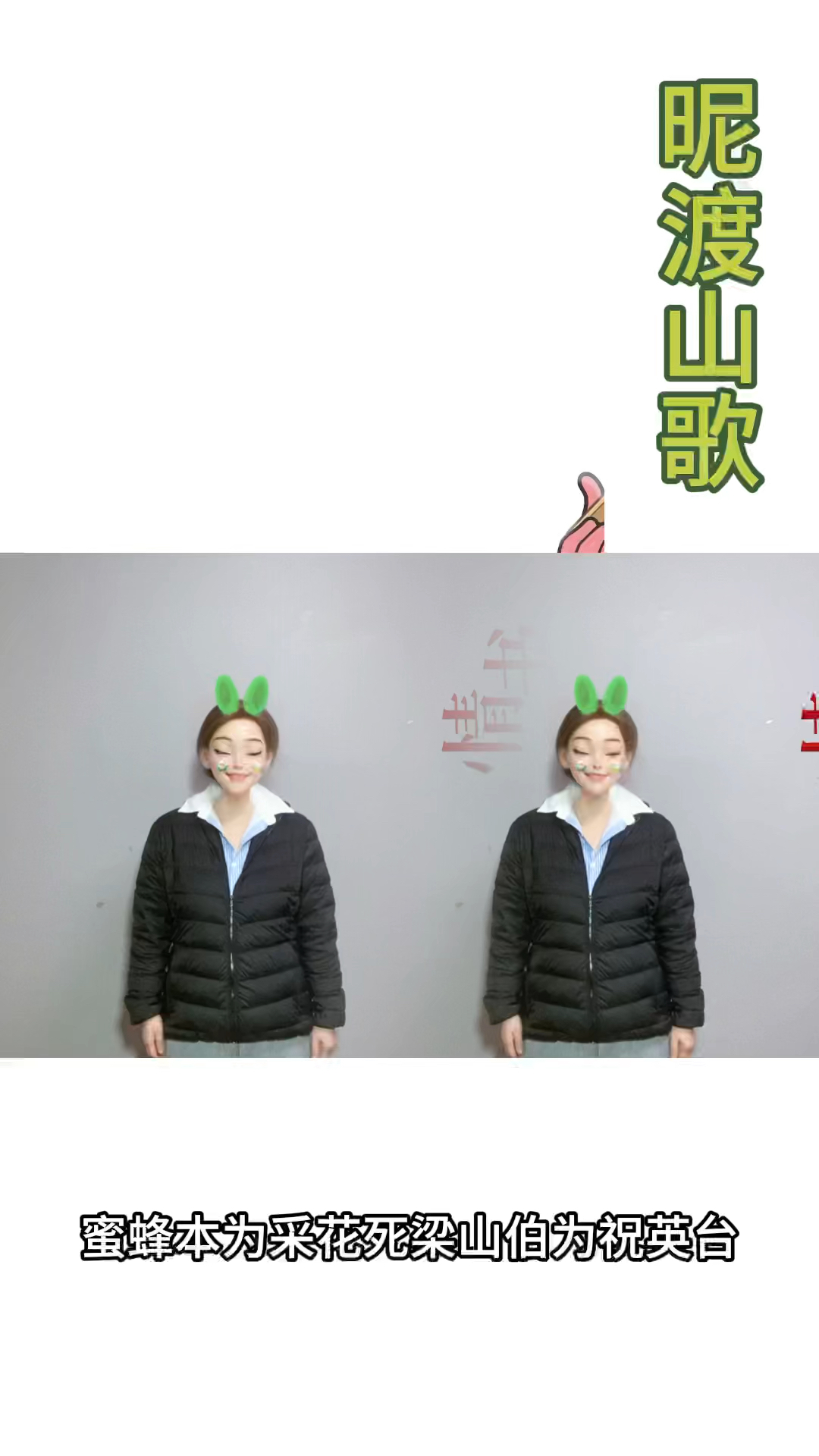 蜜蜂本为踩花籽 #弥渡山歌#