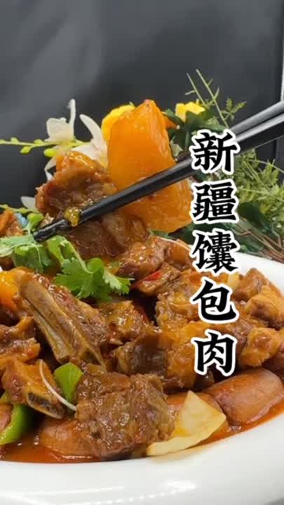  好吃的农家饭,新疆馕包肉