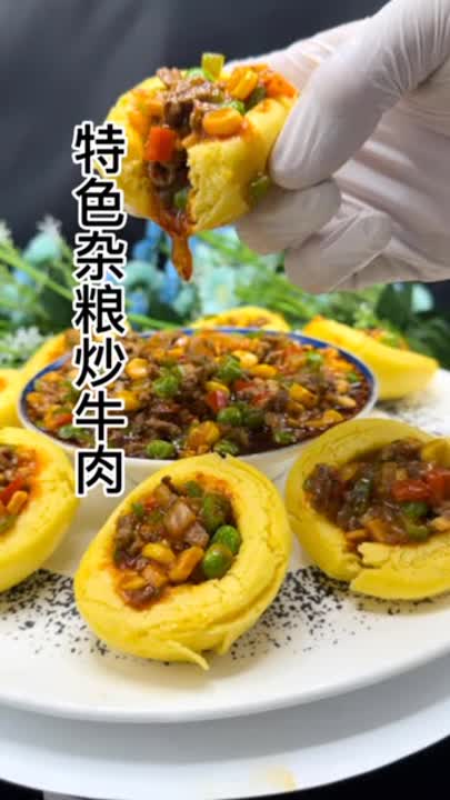 特色杂粮炒牛肉 ,爱生活爱美食做菜我是认真的 大家记得关注下