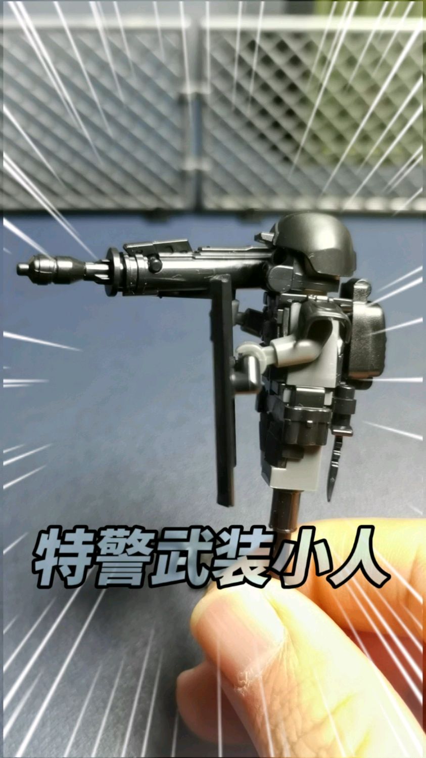 益智拼搭重装特种兵积木人仔玩具,重装特警手持火箭筒发射器!