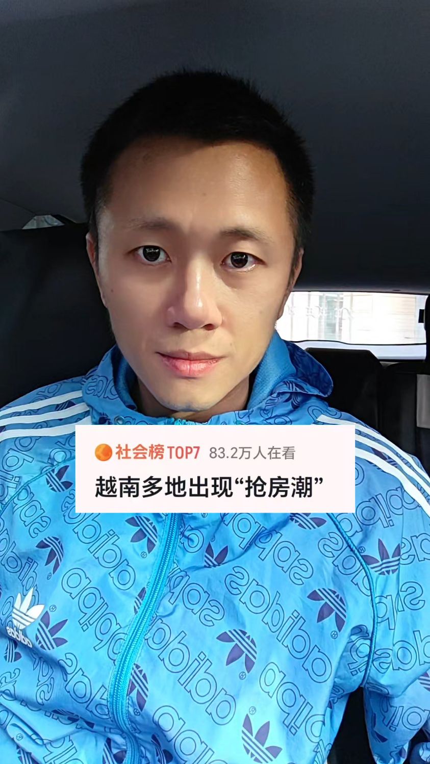 发财机会来了,越南韭菜正在茁壮成长,炒房团去割一波。