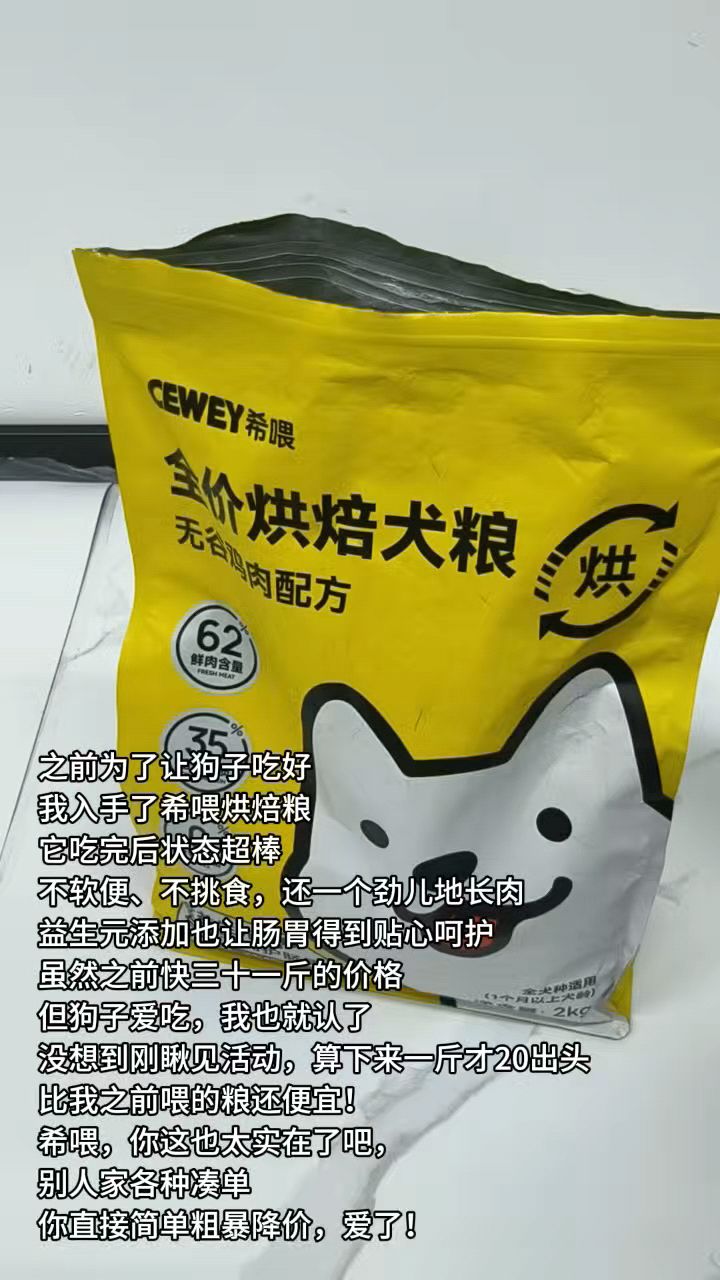 狗粮牌子哪个好一点的?狗粮测评幼犬#狗粮# #烘焙狗粮# #狗狗#