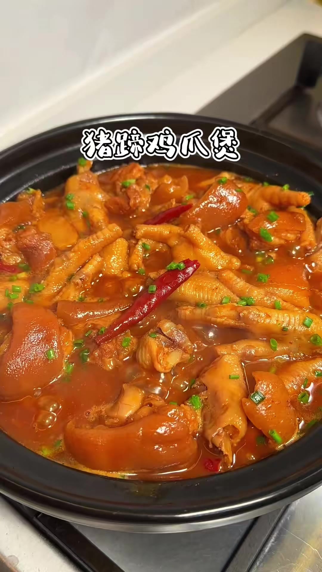这样做的猪蹄鸡爪煲真的太香了，都是软烂脱骨，香浓入味，用这个汤汁拌饭也是一绝#下饭菜 #猪