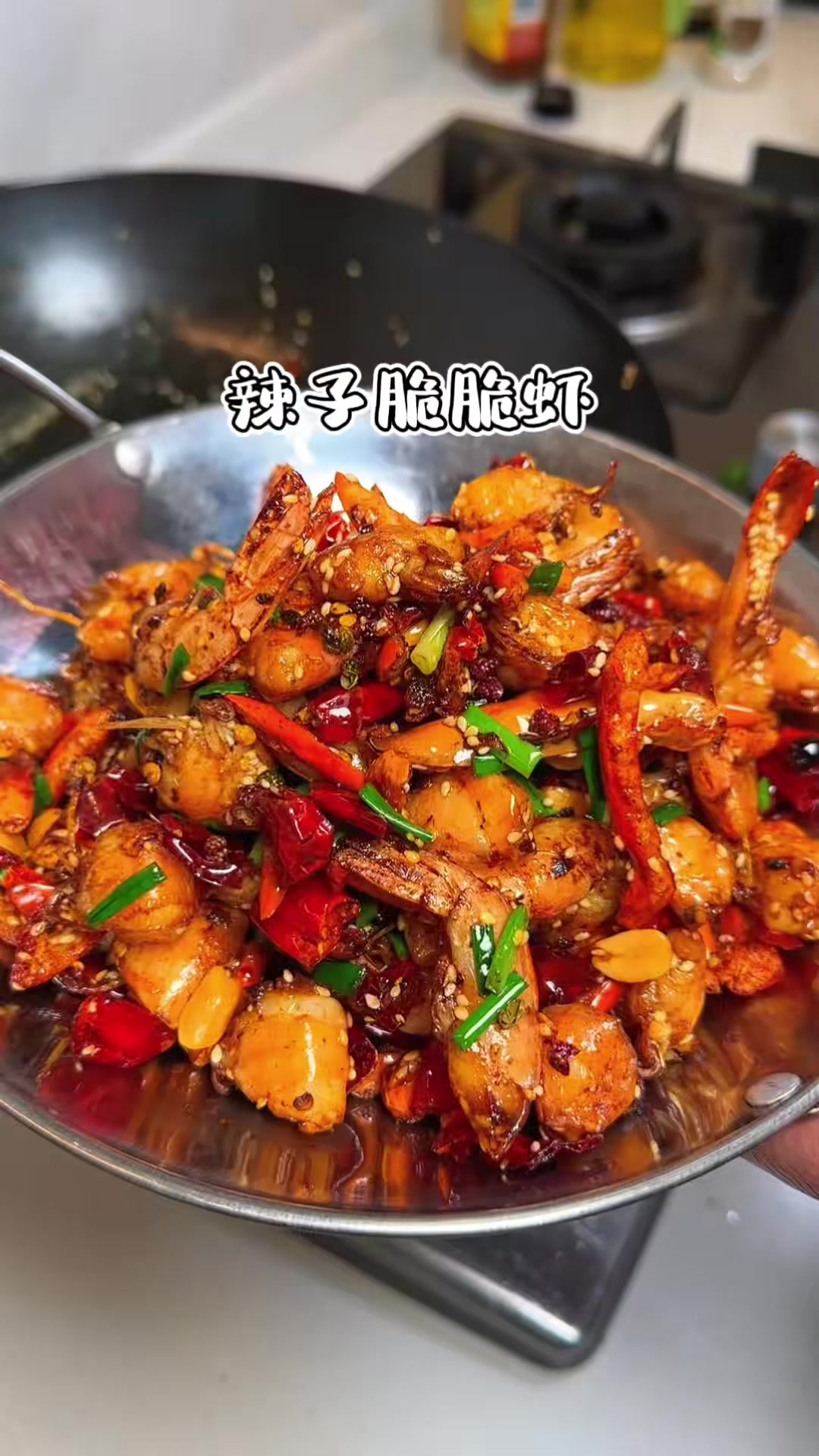 大虾新吃法，辣子脆脆虾，真的太香了，麻辣鲜香，好吃做法还简单#辣子鸡 
