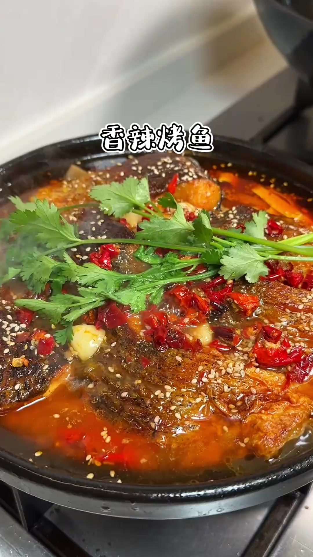 天冷了想吃烤鱼的你就在家这样做，鱼肉鲜香入味，里面的配菜也很好吃，做法简单又方便香辣烤鱼 