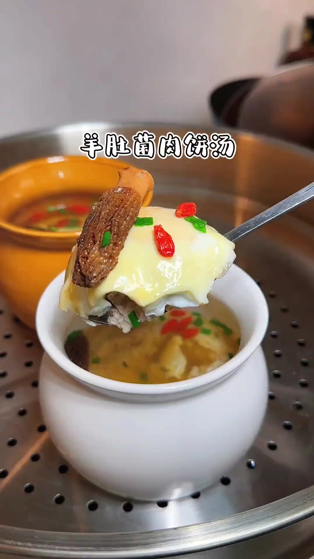 给家人安排这个羊肚菌山药肉饼汤，汤鲜肉嫩，营养又美味