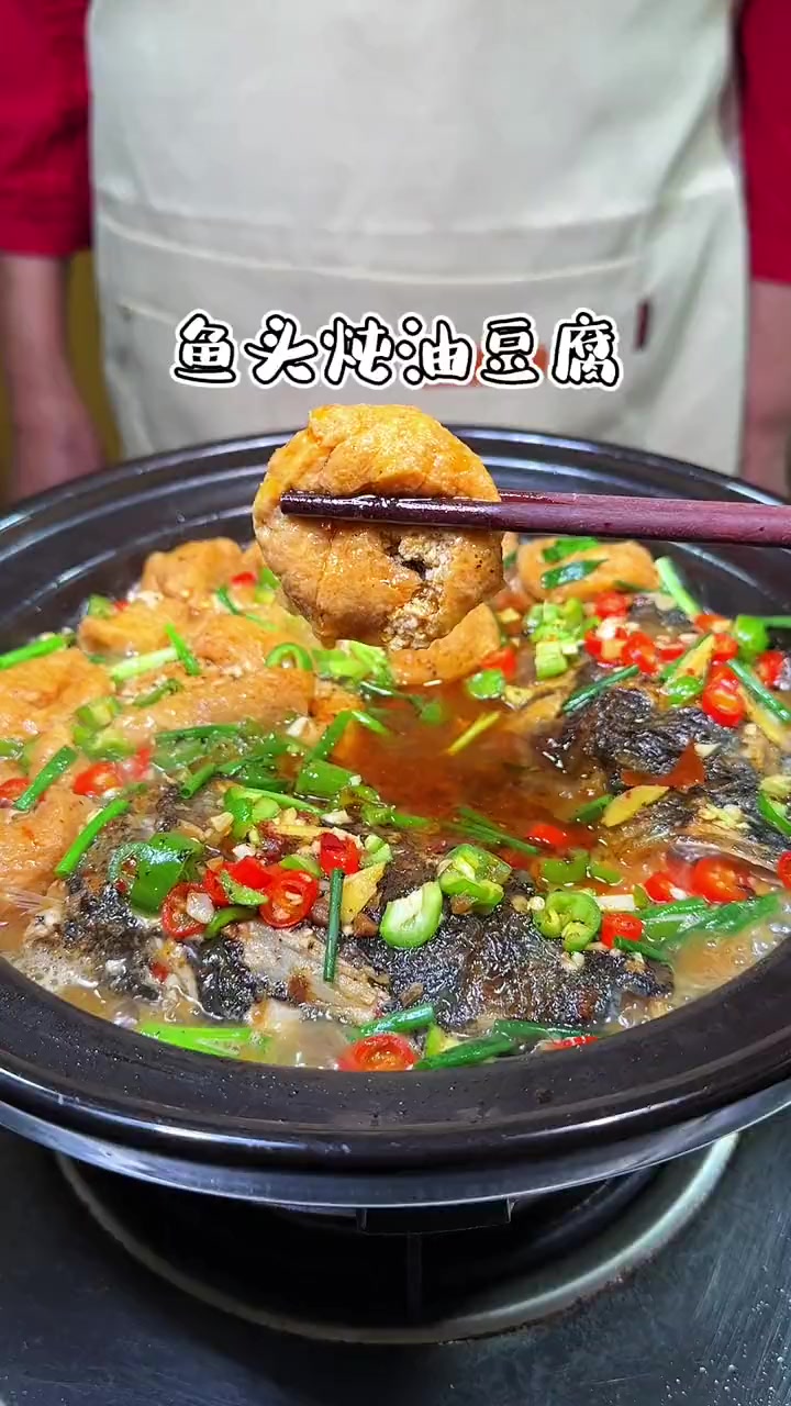 这样做的鱼头炖油豆腐也太香了，拌着汤汁我都能吃三碗饭